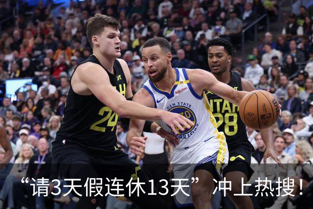 “请3天假连休13天”冲上热搜！最新放假通知→